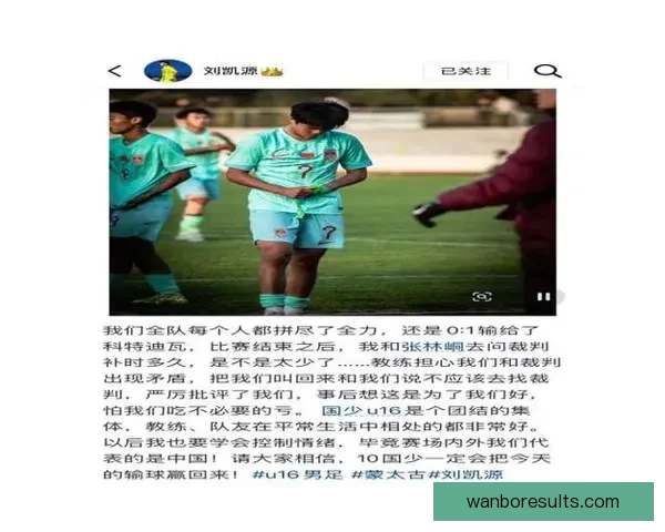U16国少惨败夜冲突升级助教锁喉新星追骂推搡场面失控 U16国少惨败夜冲突升级助教锁喉新星追骂推搡场面失控